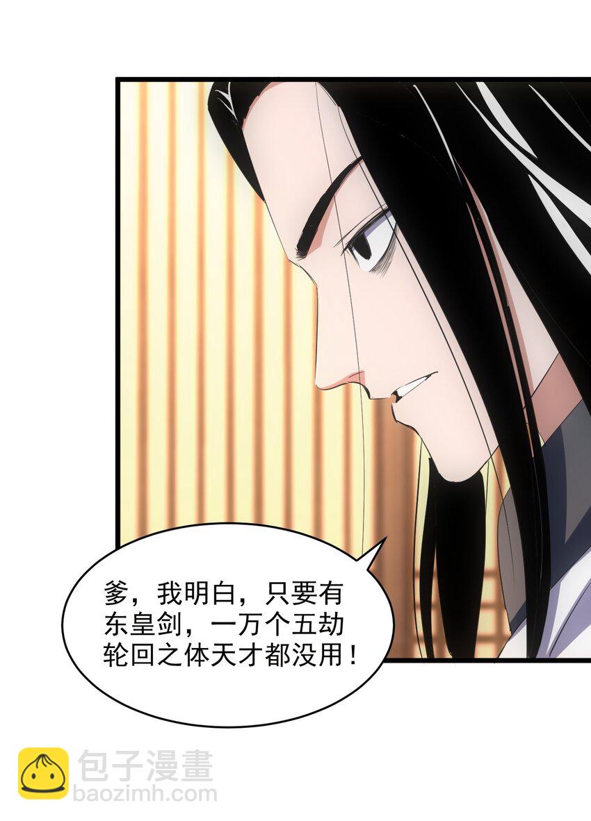 100 宇文太极(1/2)-第100话