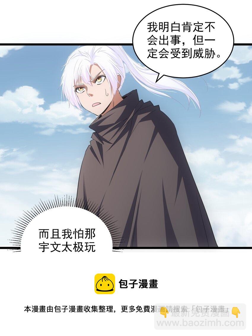 100 宇文太极(1/2)-第100话