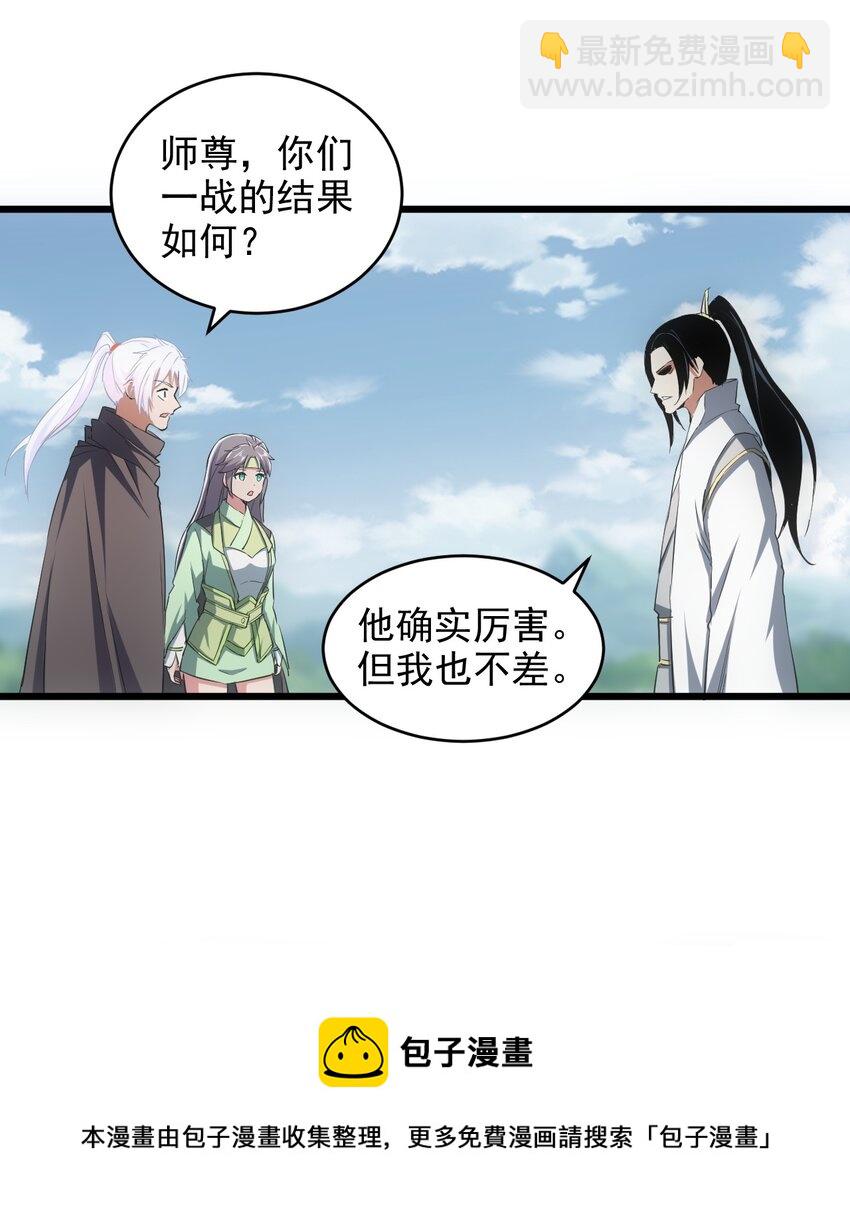 100 宇文太极(1/2)-第100话