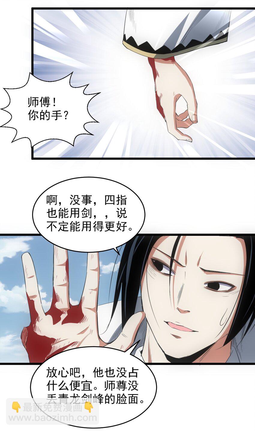 100 宇文太极(1/2)-第100话