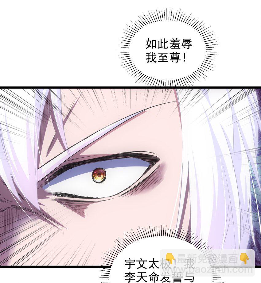 100 宇文太极(1/2)-第100话