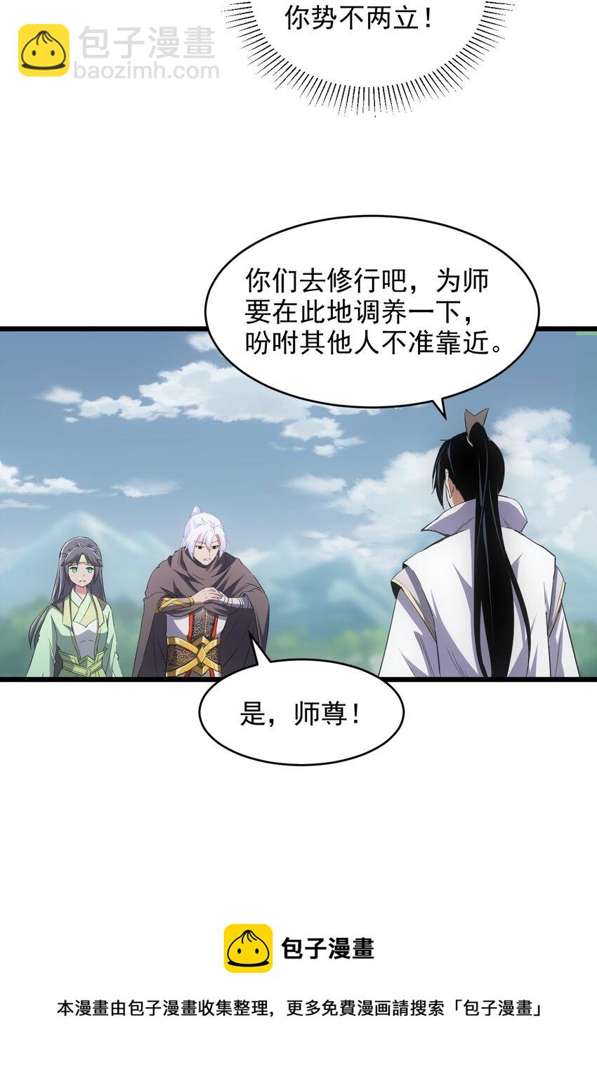 100 宇文太极(1/2)-第100话