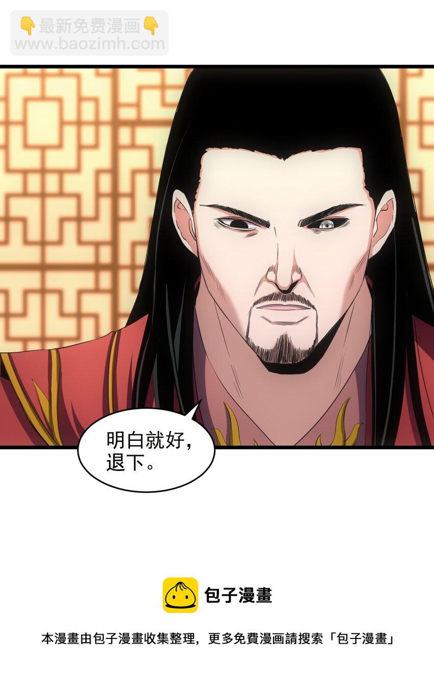 100 宇文太极(1/2)-第100话