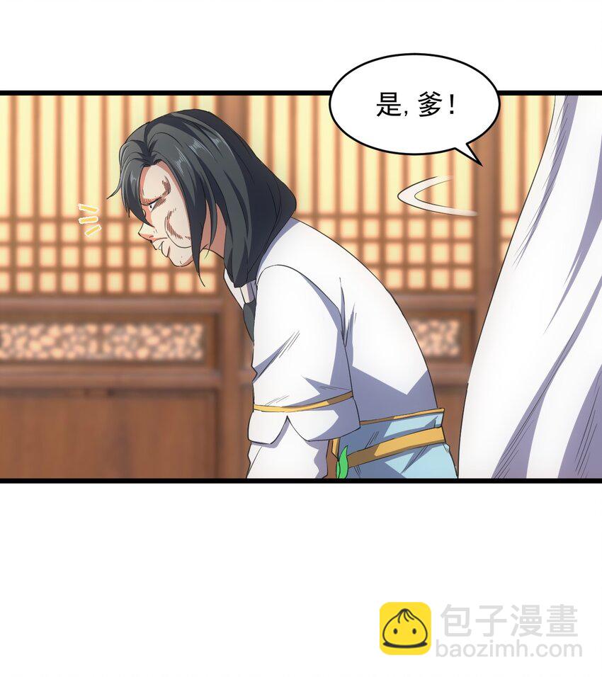 100 宇文太极(1/2)-第100话