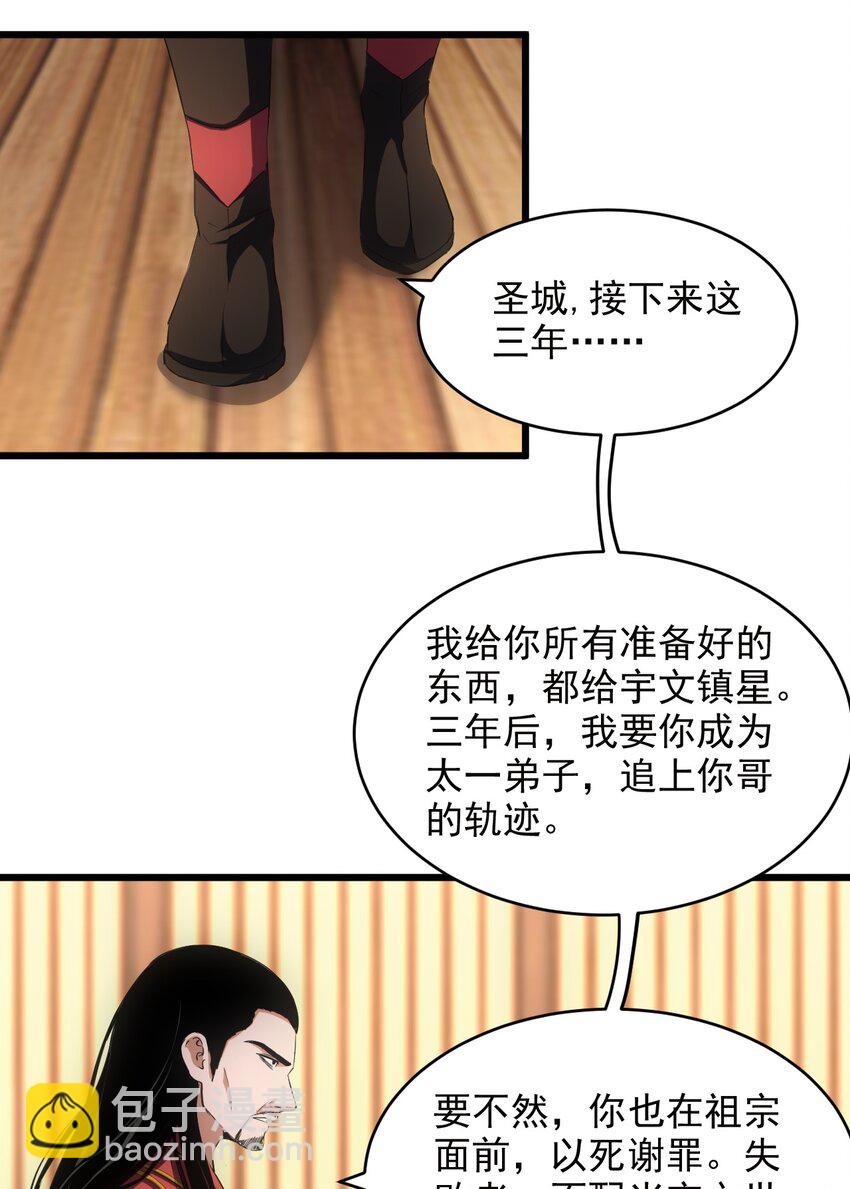 100 宇文太极(1/2)-第100话