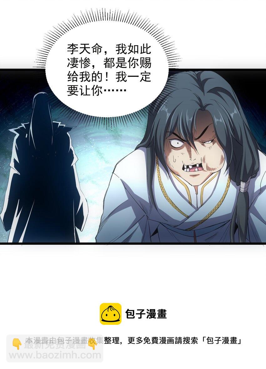 100 宇文太极(1/2)-第100话