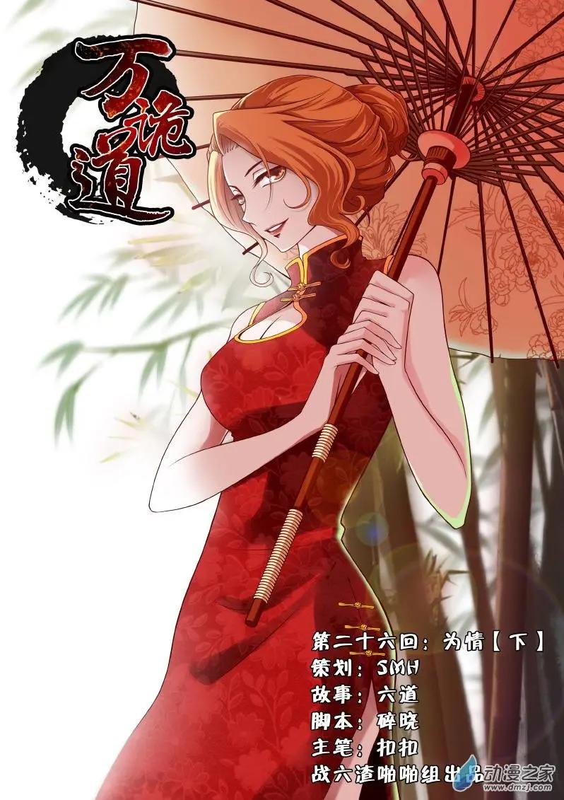 第26回-第26话