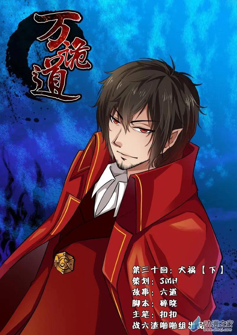 第30回-第30话