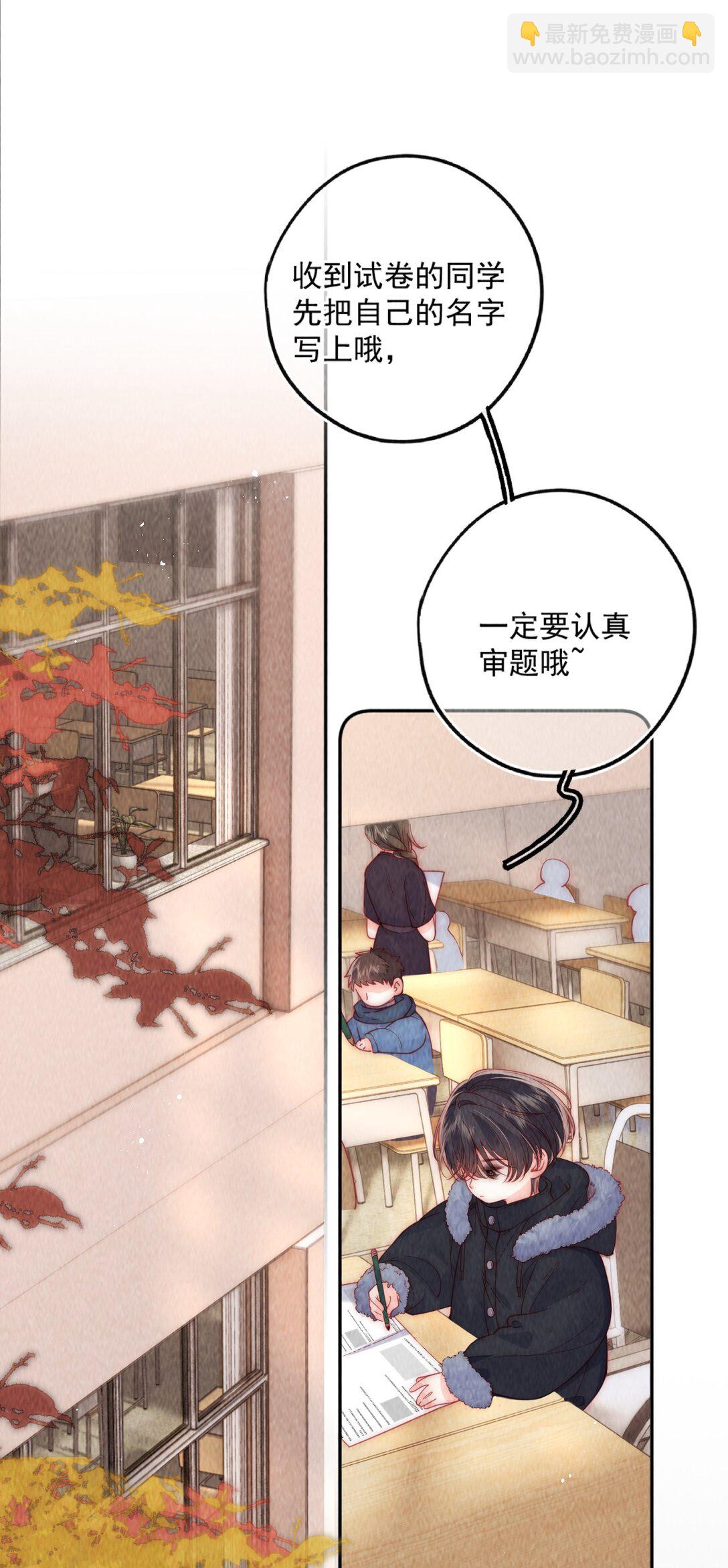 魔鬼的體溫 - 012 放課後 - 4