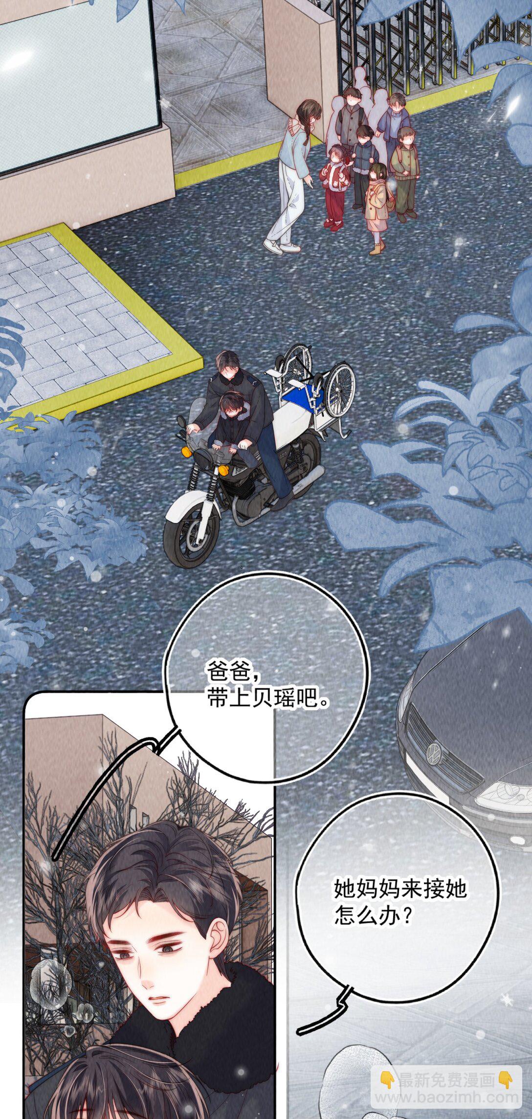 魔鬼的體溫 - 012 放課後 - 7