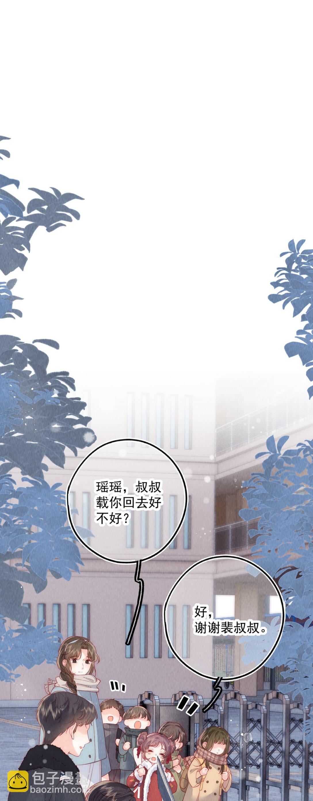 魔鬼的體溫 - 012 放課後 - 2