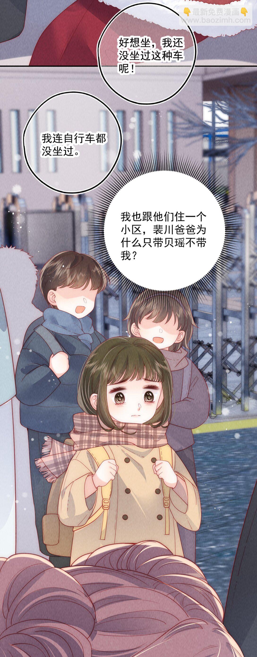 魔鬼的體溫 - 012 放課後 - 5