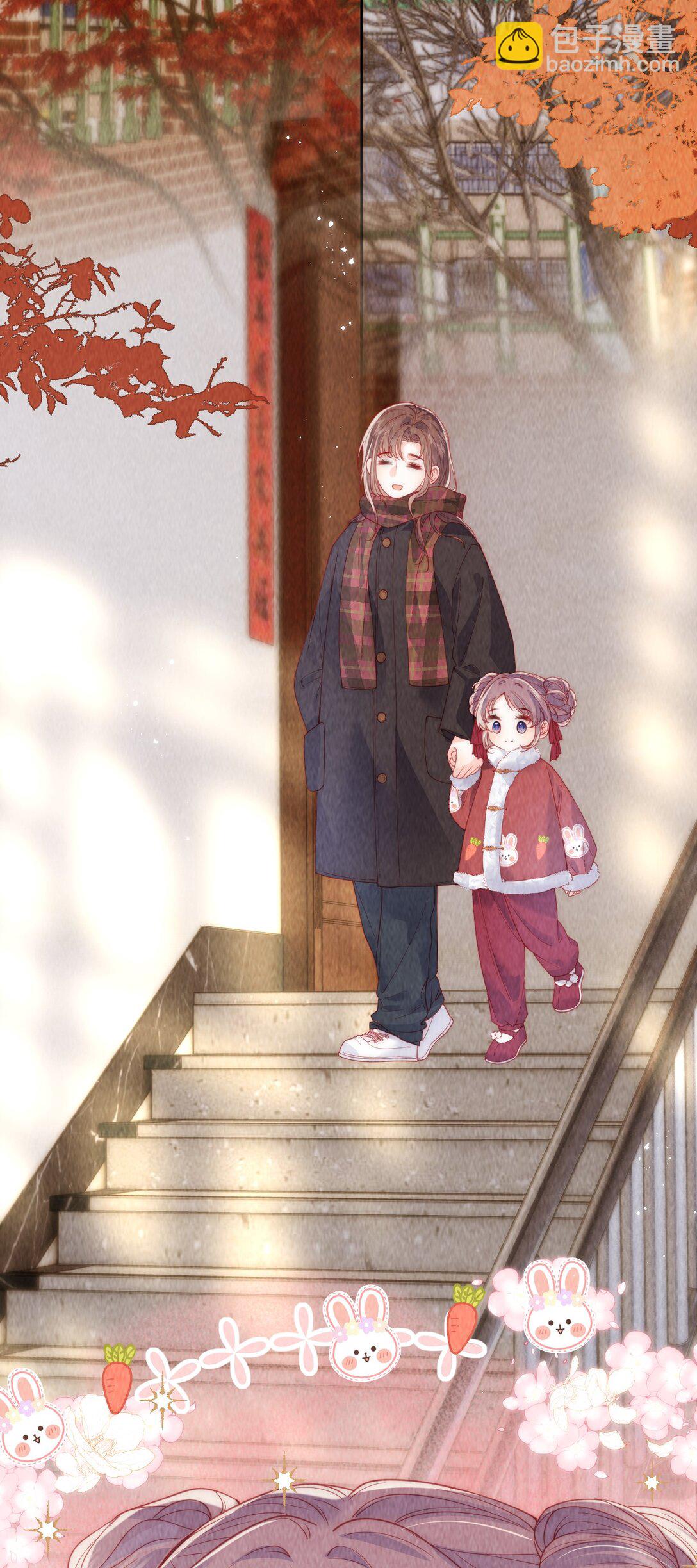 魔鬼的體溫 - 012 放課後 - 3