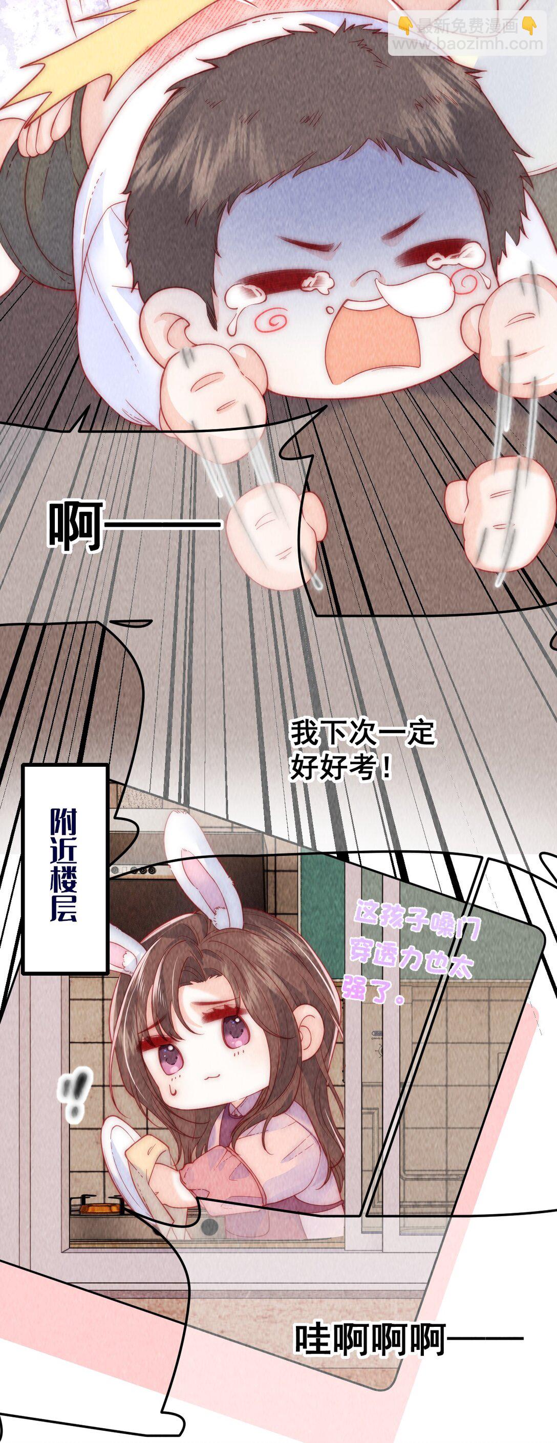 魔鬼的體溫 - 012 放課後 - 5