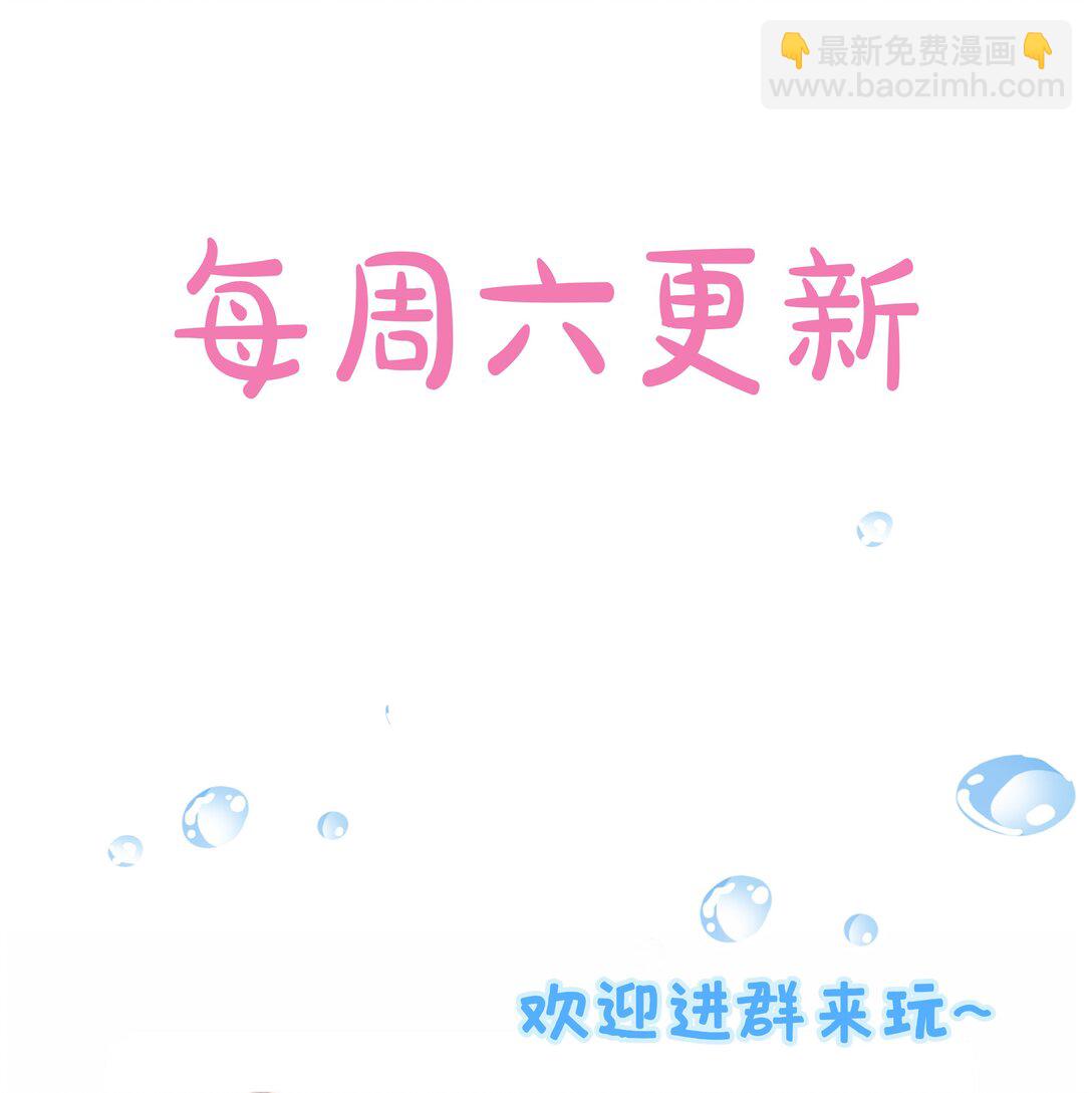 魔鬼的體溫 - 012 放課後 - 7