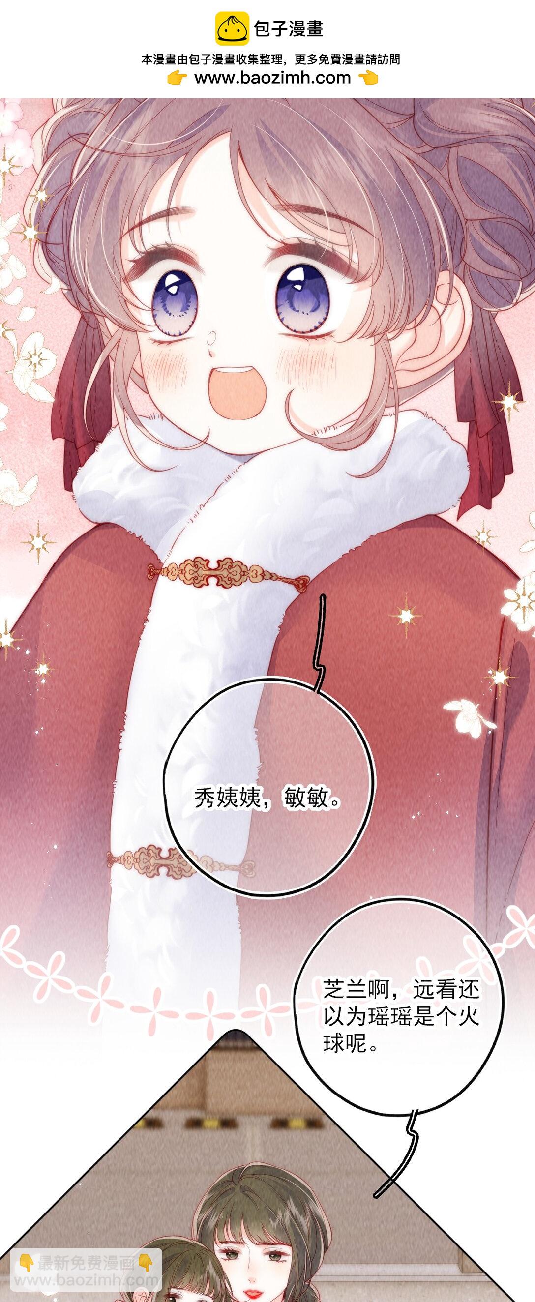 魔鬼的體溫 - 012 放課後 - 4