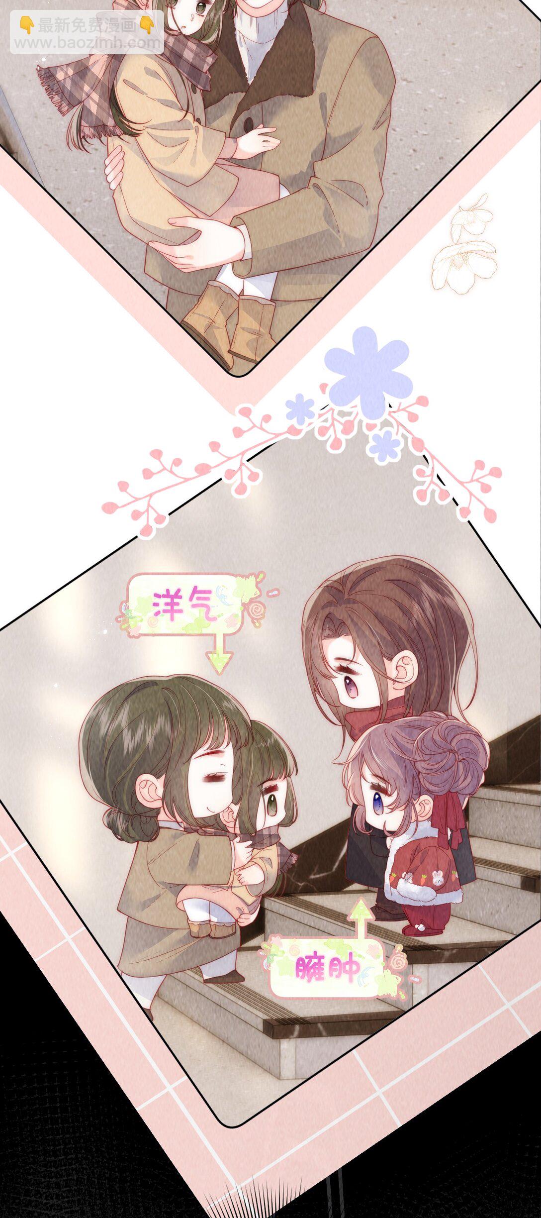 魔鬼的體溫 - 012 放課後 - 5