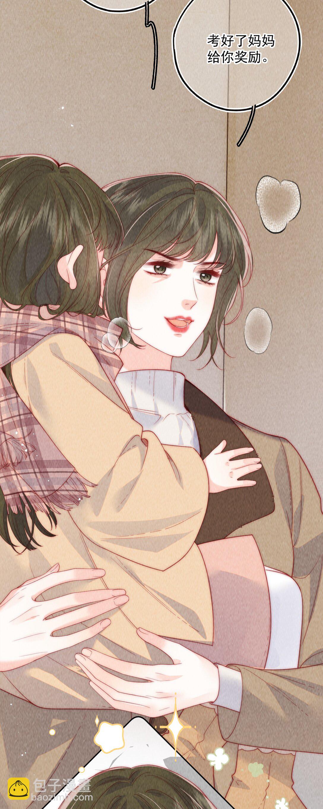 魔鬼的體溫 - 012 放課後 - 2