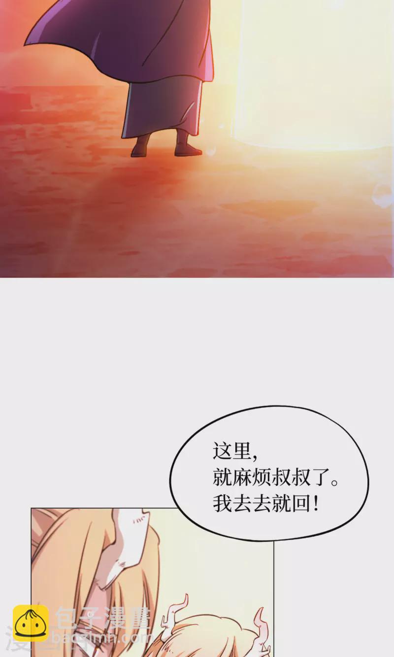 第2话 祭坛事变-第2话