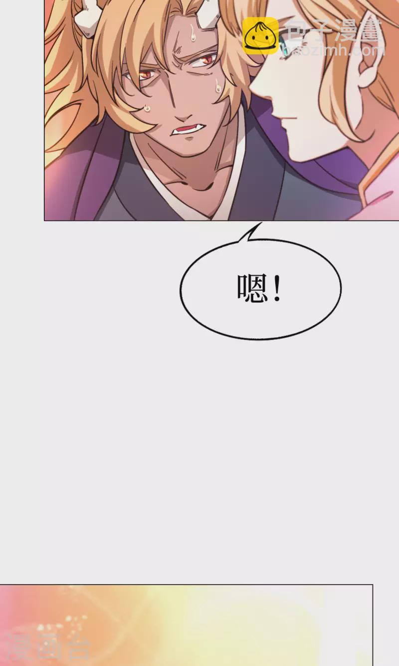 第2话 祭坛事变-第2话