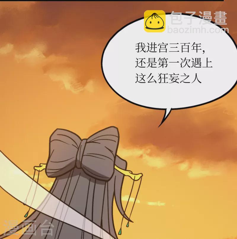 第102话 只要他喜欢-第102话