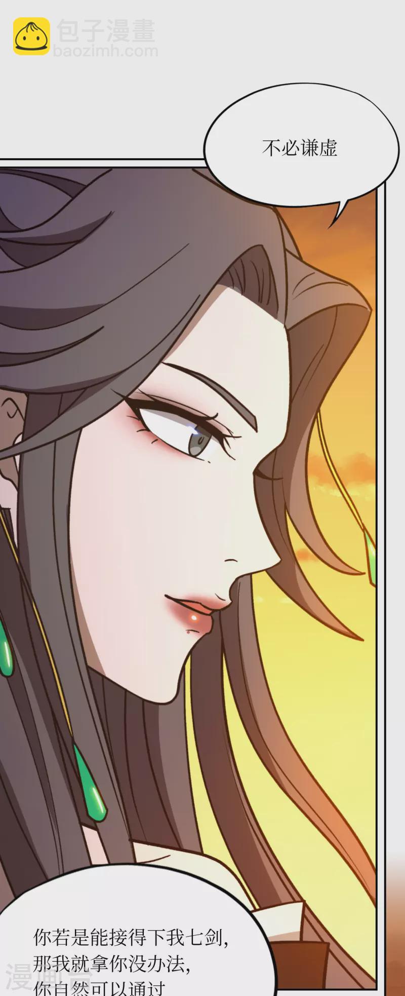 第102话 只要他喜欢-第102话