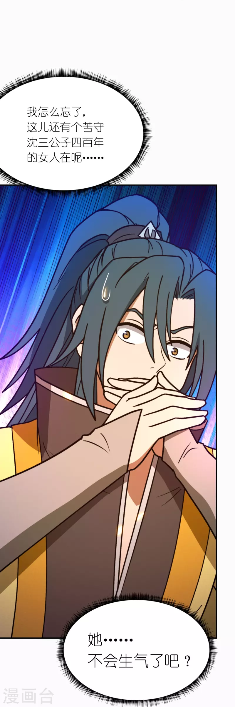 第102话 只要他喜欢-第102话