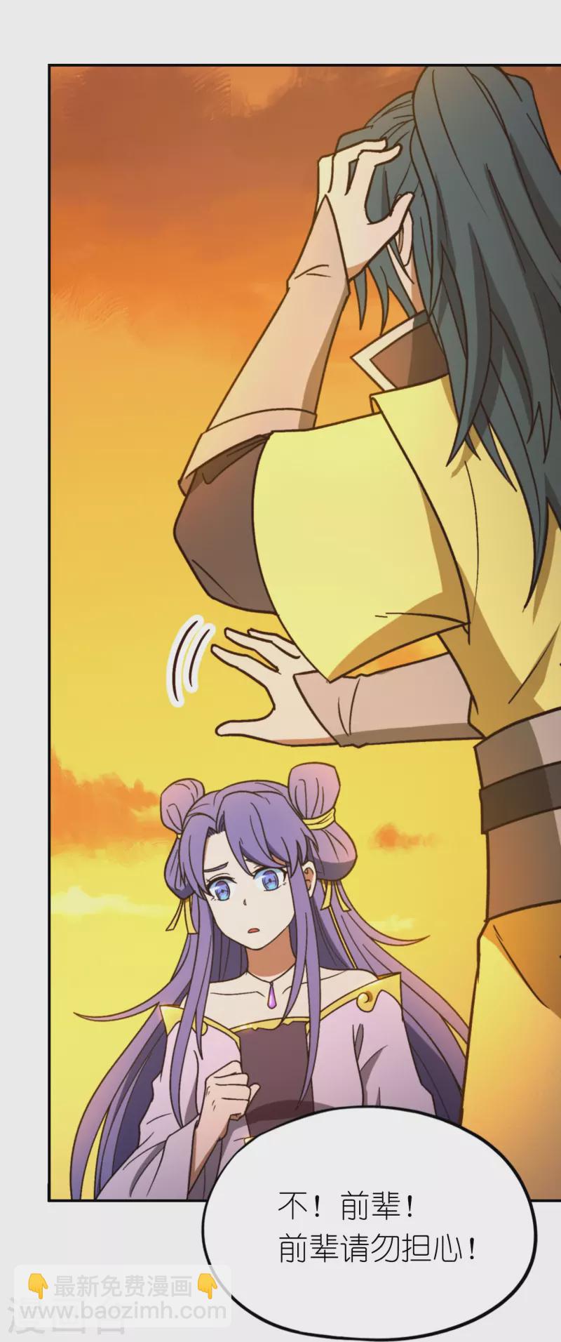 第102话 只要他喜欢-第102话