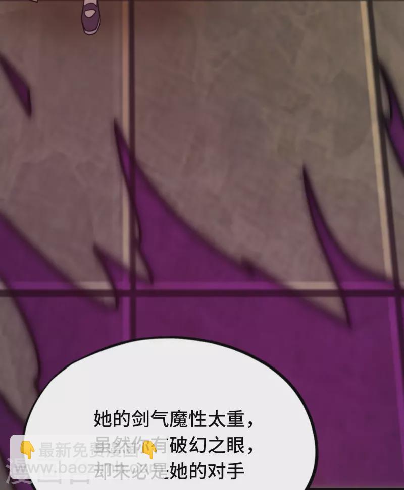 第102话 只要他喜欢-第102话