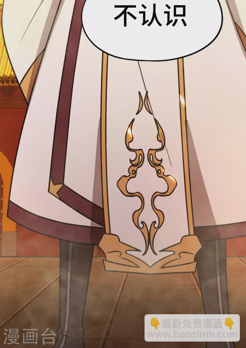 第102话 只要他喜欢-第102话