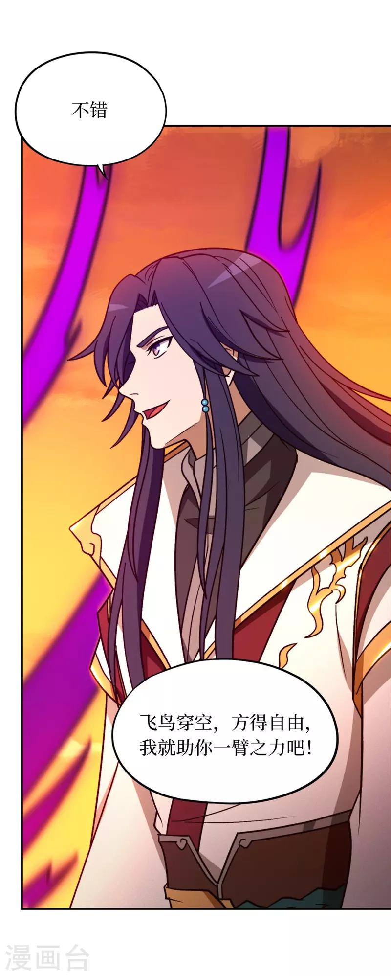 第104话 剑魔七式-第104话