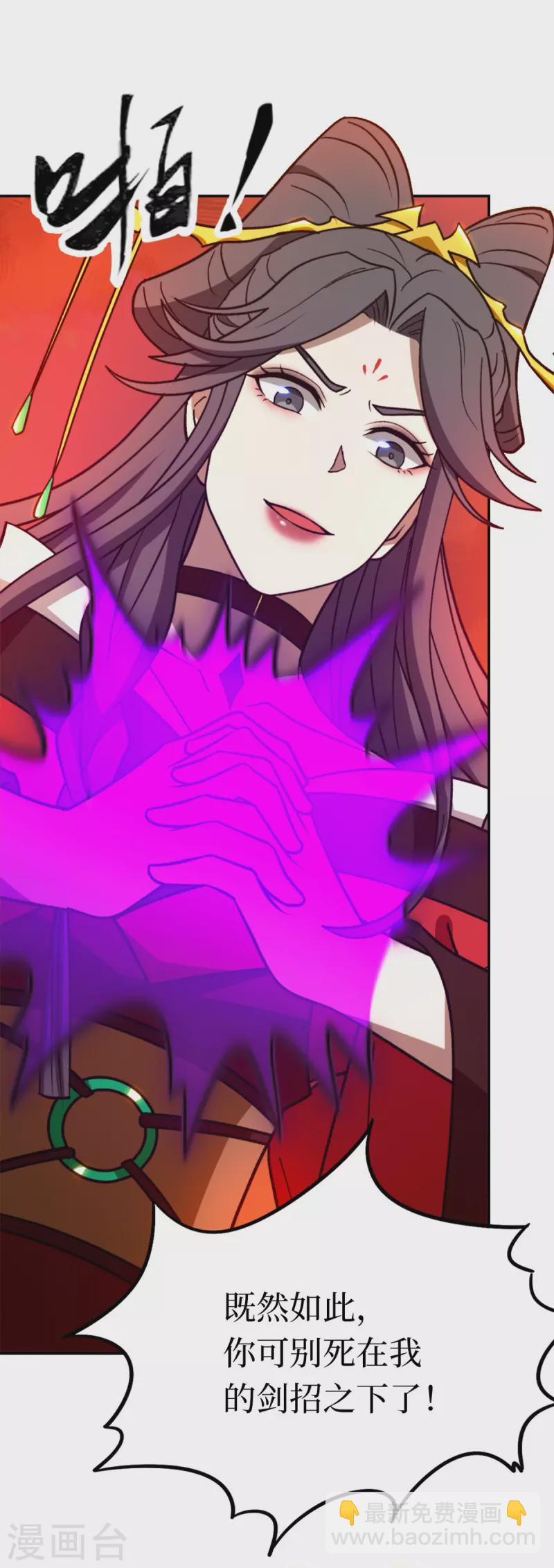 第104话 剑魔七式-第104话