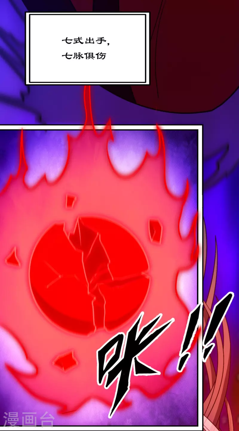 第104话 剑魔七式-第104话