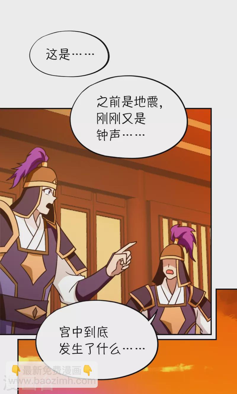 第108话 一声如钟-第108话