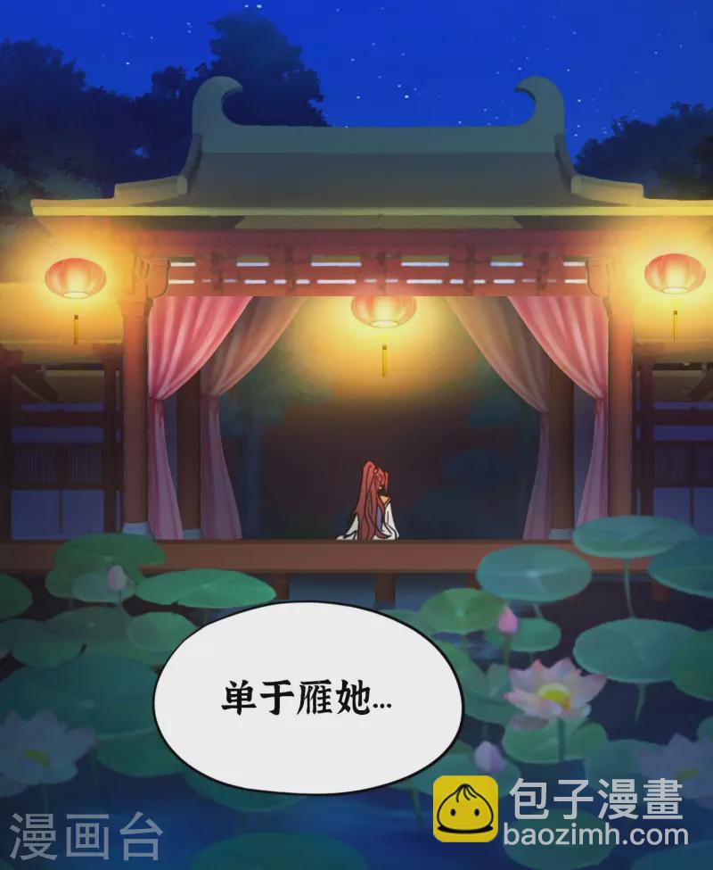 第108话 一声如钟-第108话