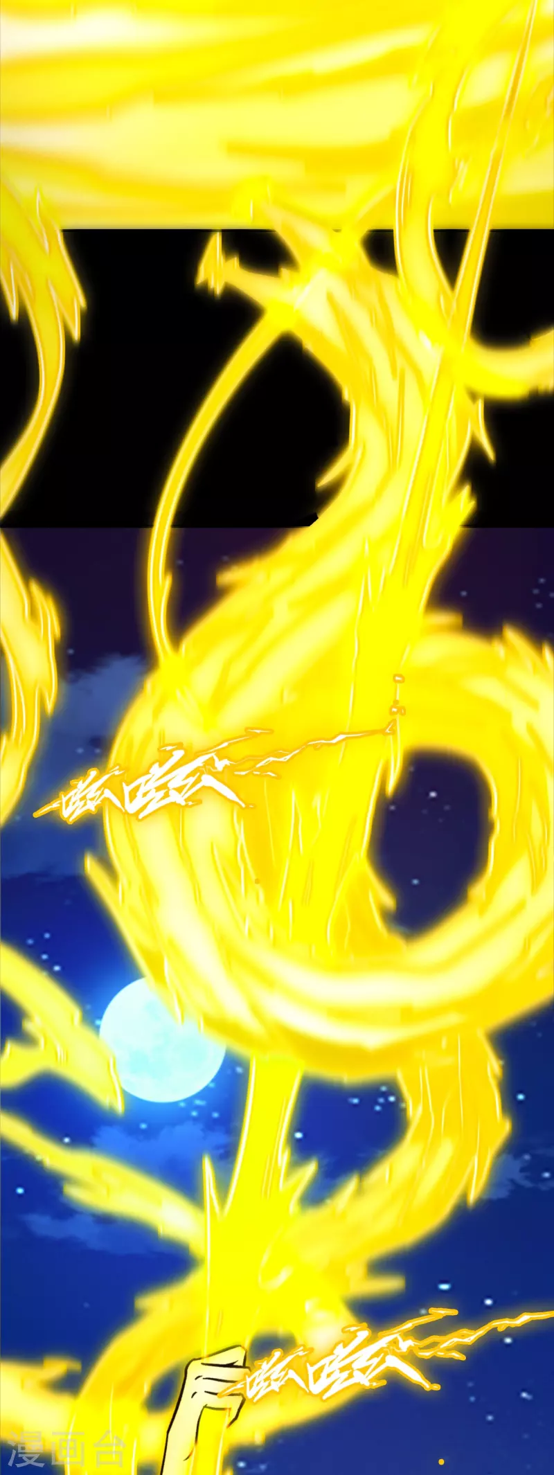 第110话 两指破剑芒(1/2)-第110话