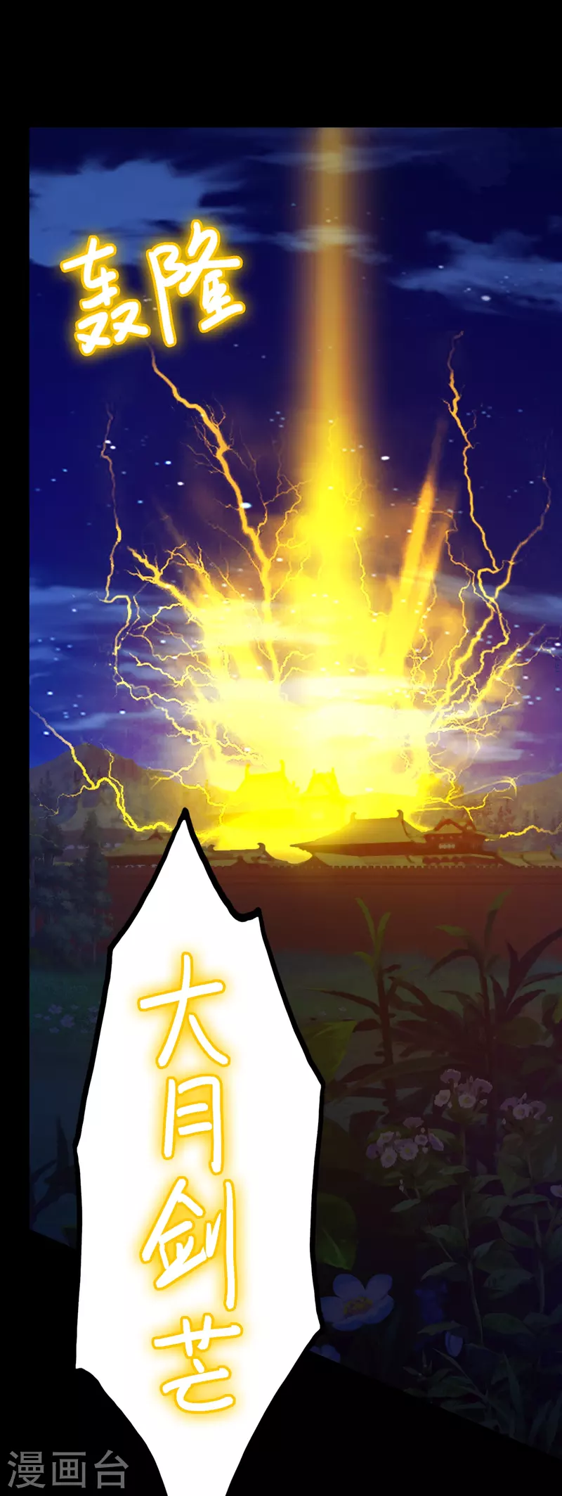 第110话 两指破剑芒(1/2)-第110话