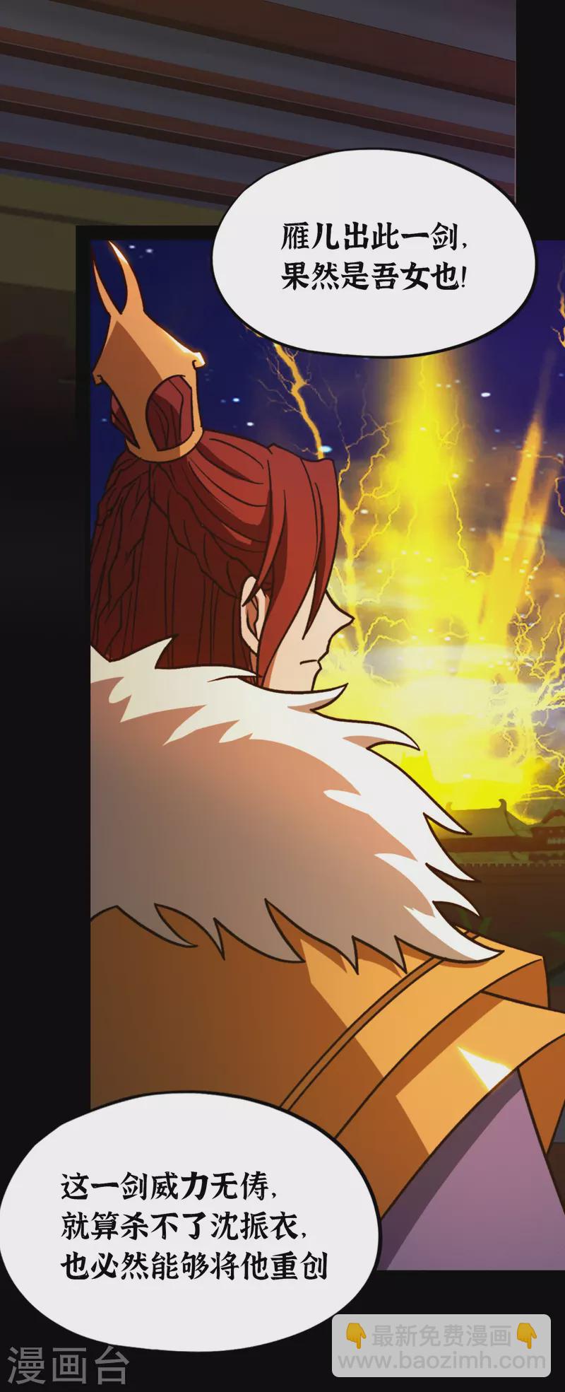 第110话 两指破剑芒(1/2)-第110话