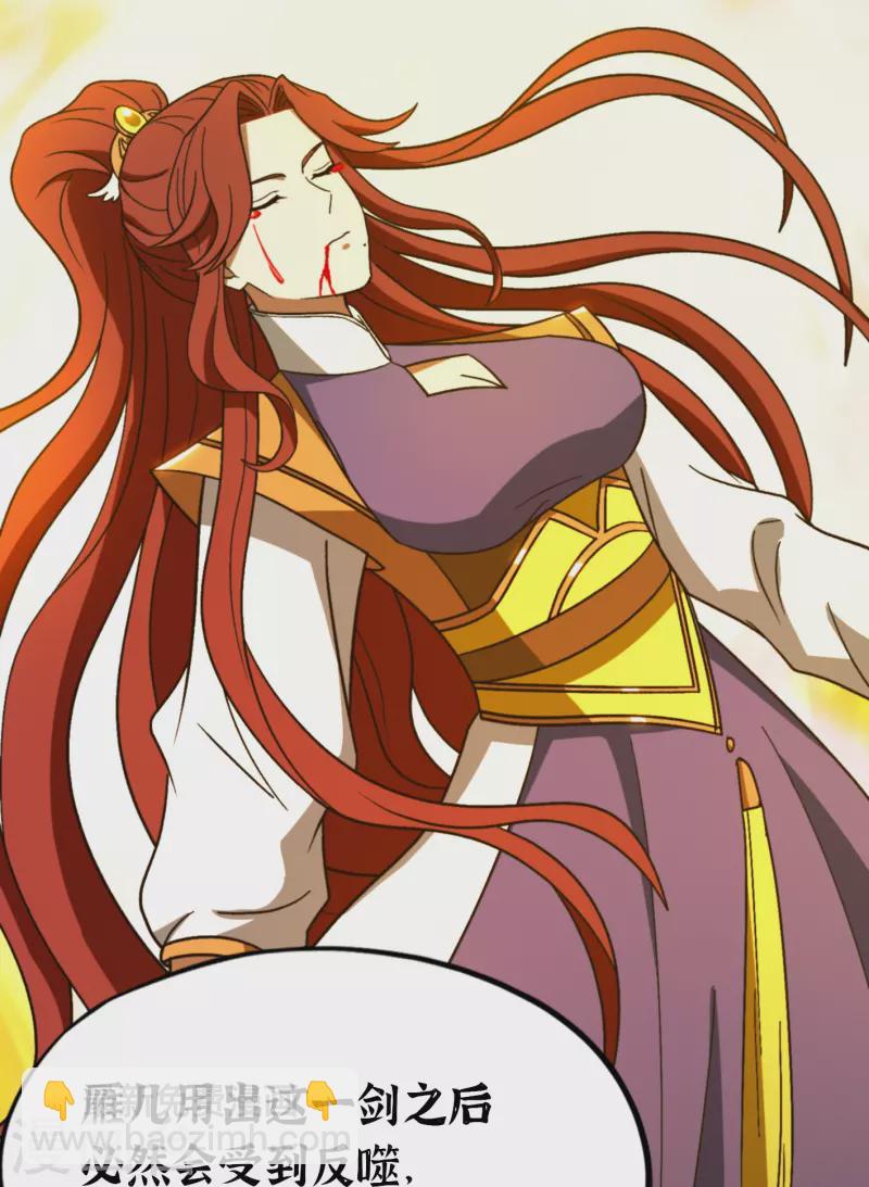 第110话 两指破剑芒(1/2)-第110话