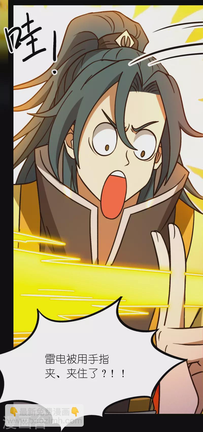 第110话 两指破剑芒(1/2)-第110话