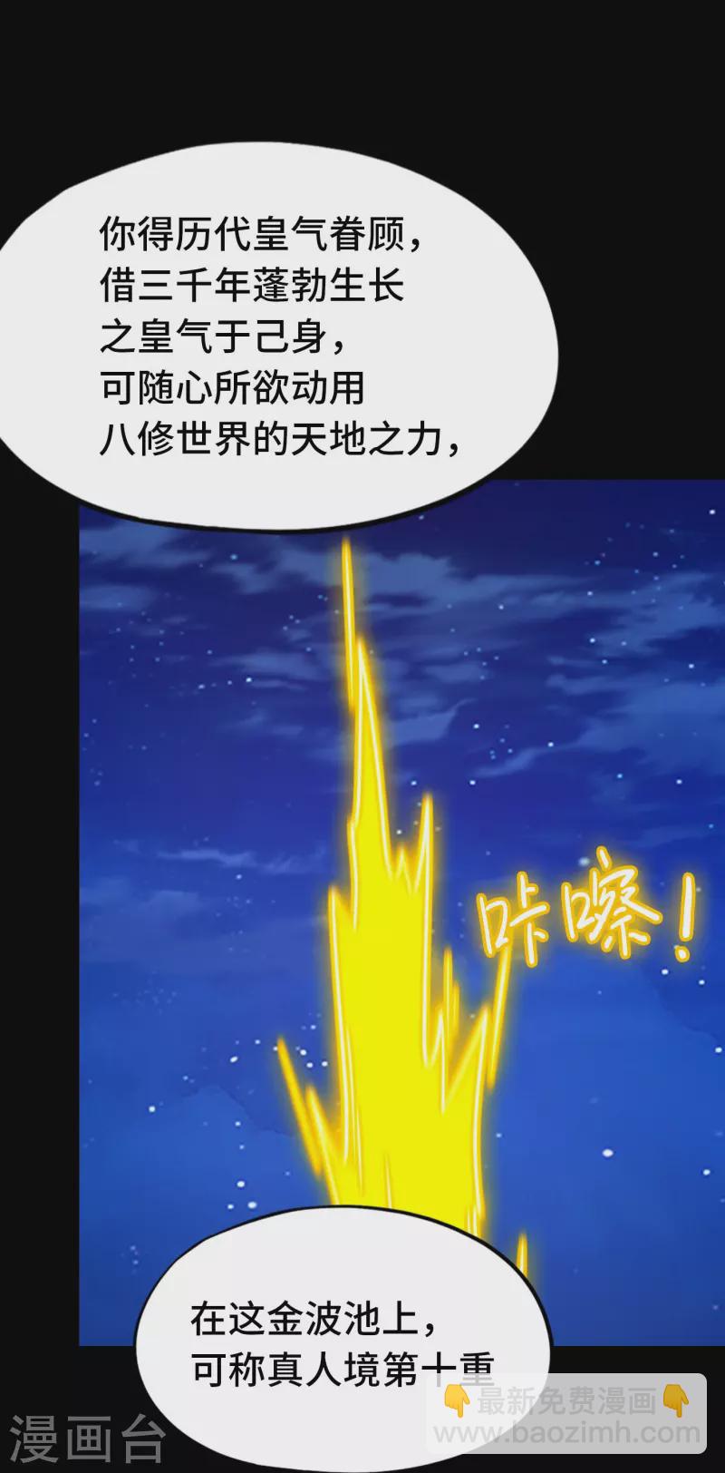 第110话 两指破剑芒(1/2)-第110话