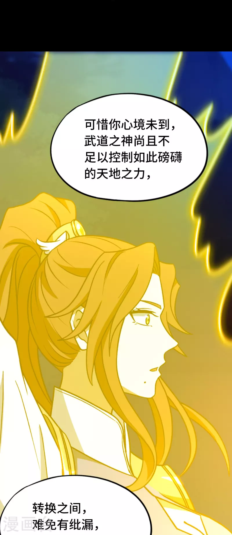 第110话 两指破剑芒(1/2)-第110话