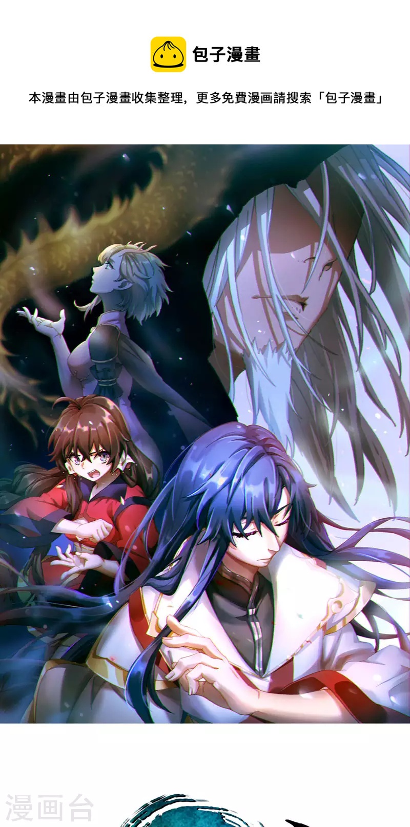 第12话 大劫临-第12话