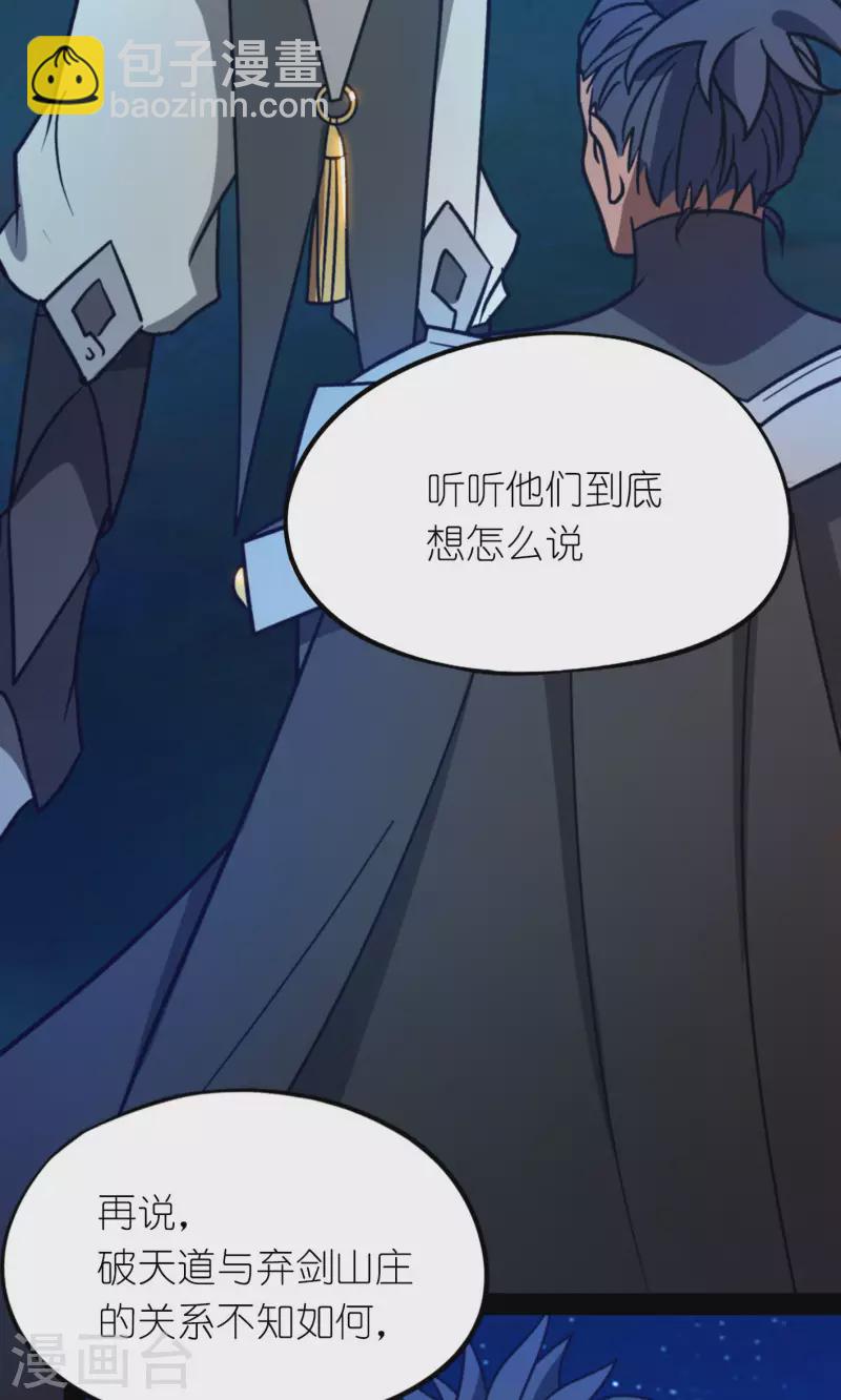 第112话 合作(1/2)-第112话