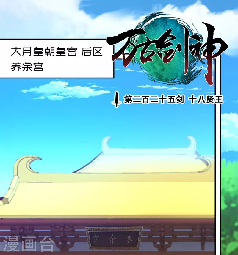 第114话 十八贤王-第114话