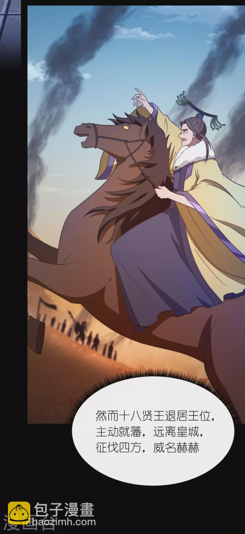 第114话 十八贤王-第114话