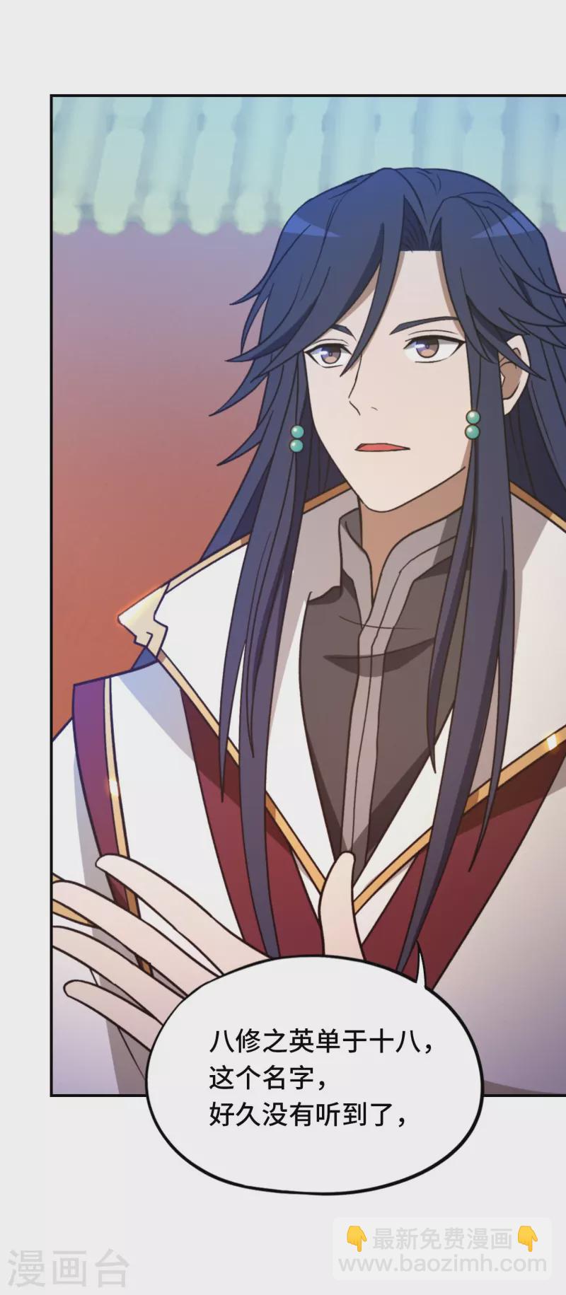 第114话 十八贤王-第114话