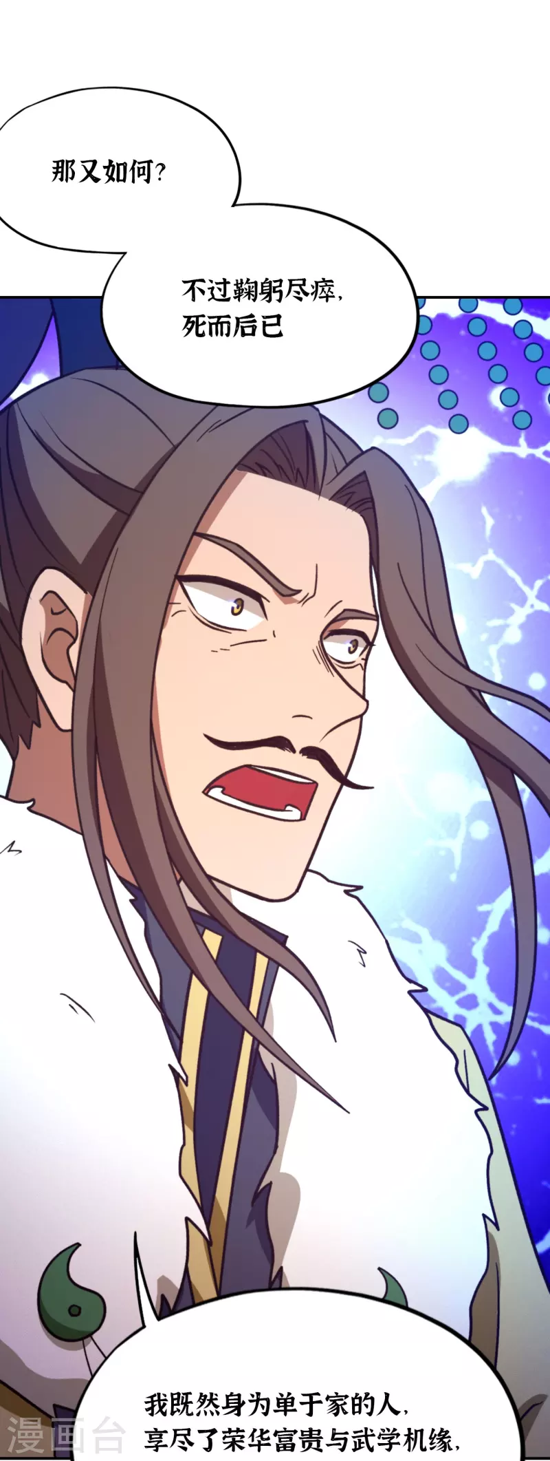 第114话 十八贤王-第114话