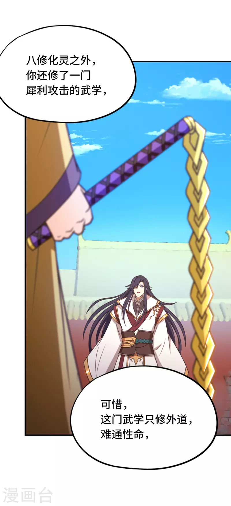 第114话 十八贤王-第114话