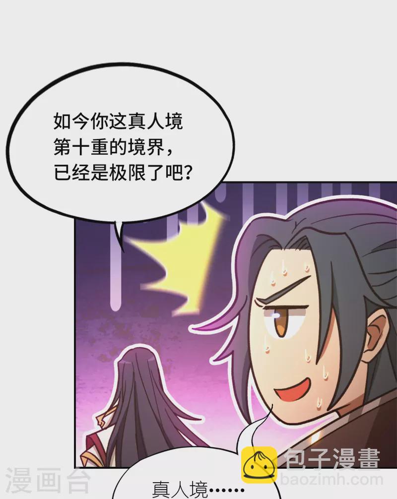 第114话 十八贤王-第114话